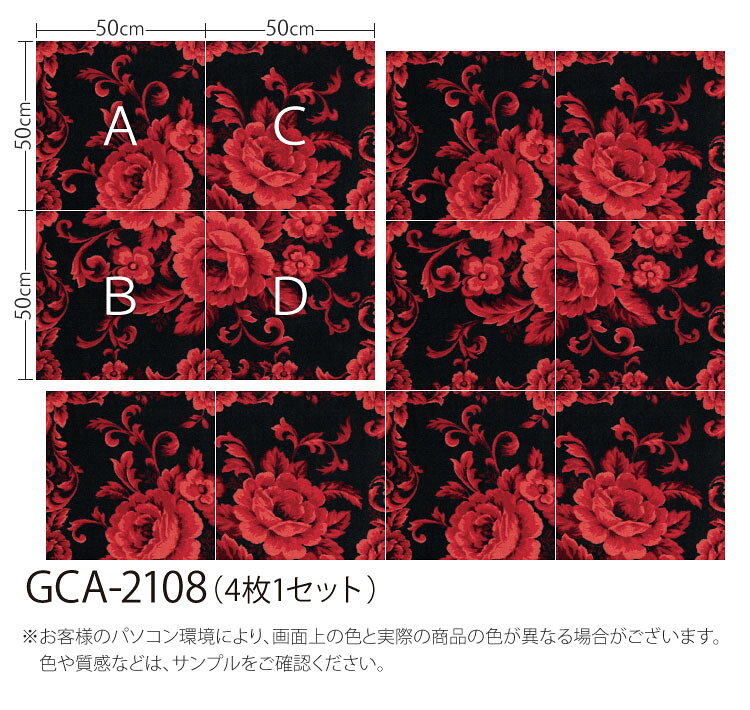 サンゲツ タイルカーペット GRAFICA グラフィカ 50x50cm 50cm角 GCA-2108 [ご注文は 16枚以上4枚単位から] 花柄 フラワー バラ