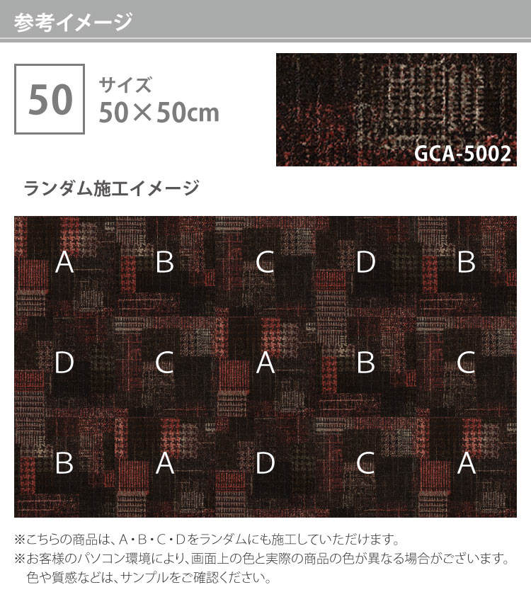 サンゲツ タイルカーペット GRAFICA グラフィカ 50x50cm 50cm角 GCA-5002[ご注文は 12枚以上4枚単位から] チェック モザイク パッチワーク ツイード調 [3]