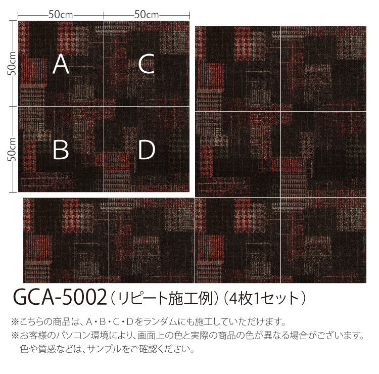 サンゲツ タイルカーペット GRAFICA グラフィカ 50x50cm 50cm角 GCA-5002[ご注文は 12枚以上4枚単位から] チェック モザイク パッチワーク ツイード調 [2]