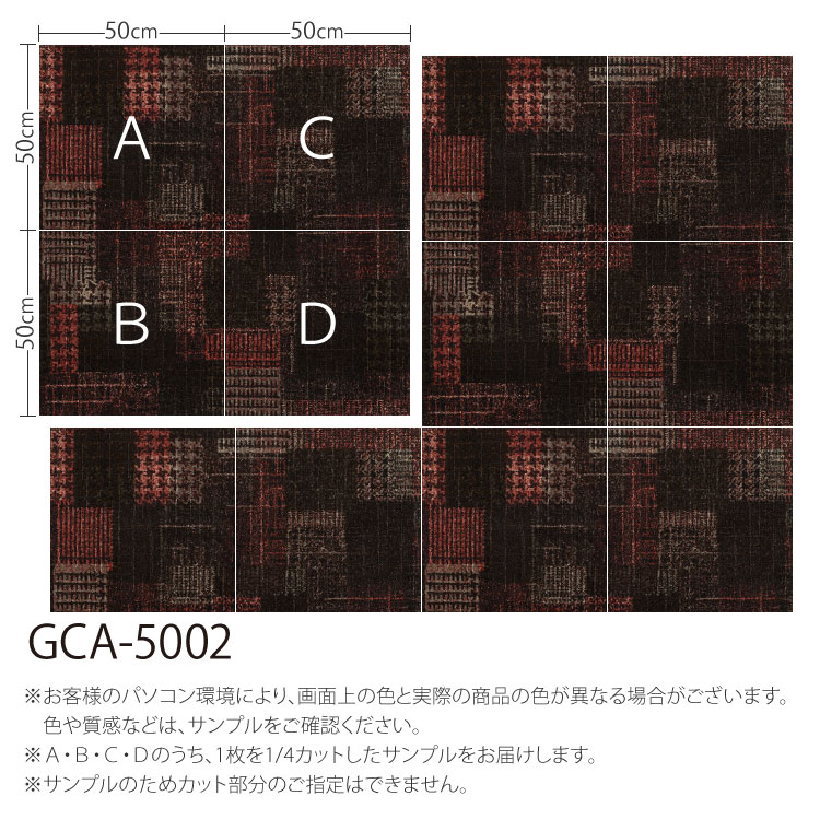 【サンプル専用ページ】 サンゲツ GCA-5002 タイルカーペット GRAFICA グラフィカ （カットサンプル）