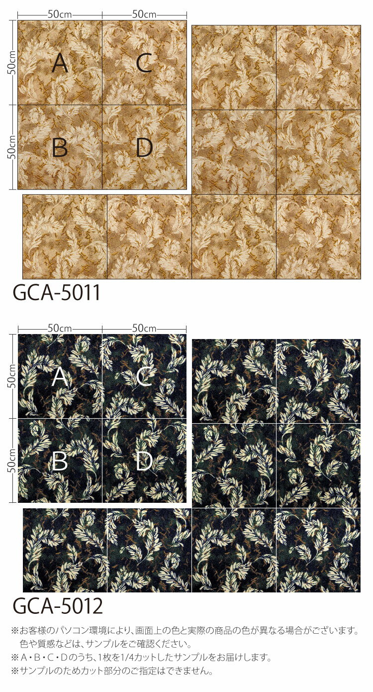【サンプル専用ページ】 サンゲツ GCA-5011 GCA-5012 タイルカーペット GRAFICA グラフィカ （カットサンプル）