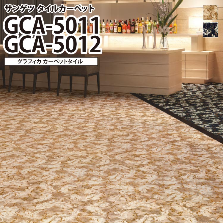 󥲥 륫ڥå GRAFICA ե 50x50cm 50cm GCA-5011 GCA-5012 Τʸ 12...