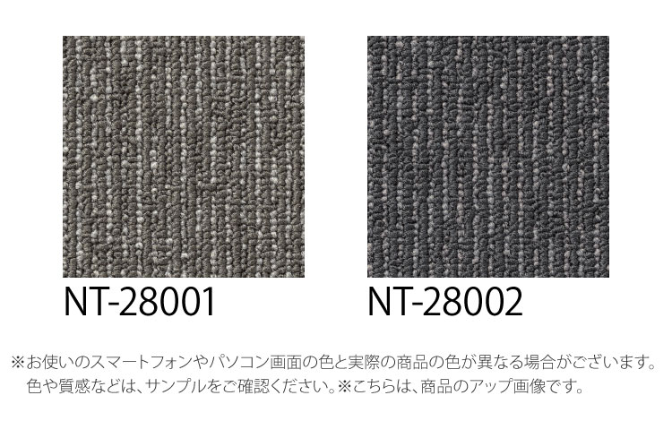 【サンプル専用ページ】 サンゲツ タイルカーペット 洗える NT2800 D-eco シンプルラインD ストライプ 全2色 （のりなし カットサンプル）