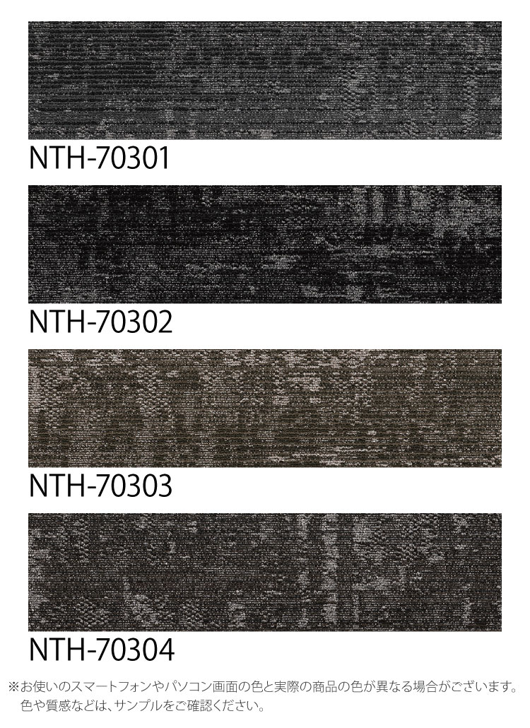 【サンプル専用ページ】 サンゲツ タイルカーペット NTH-7030 F-eco シェイププランクF NT-700Hシリーズ （カットサンプル）