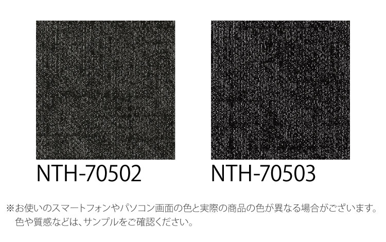 【サンプル専用ページ】 サンゲツ タイルカーペット NTH-7050 F-eco デジタルスラッシュF NT-700Hシリーズ （カットサンプル）