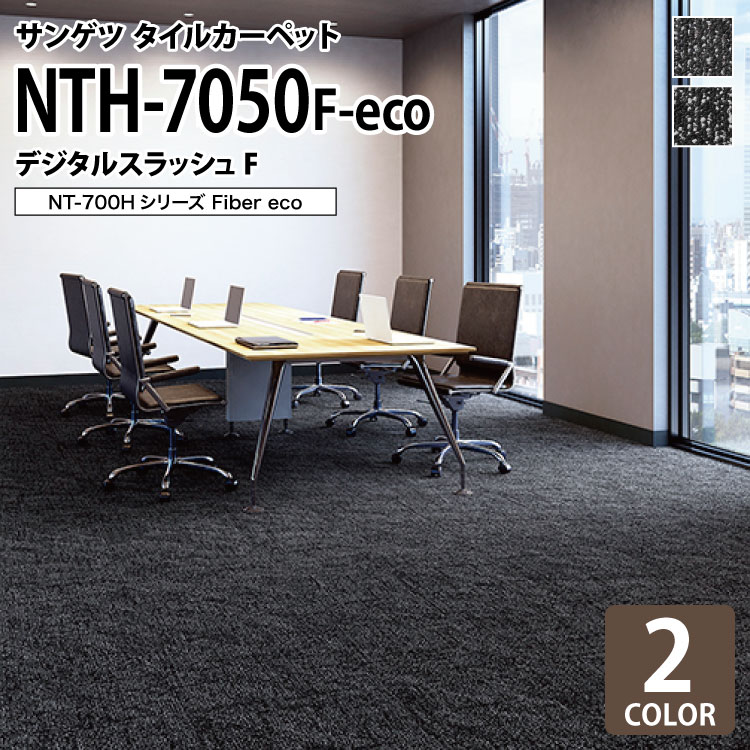 ̵ 󥲥 륫ڥå NTH-7050 F-eco ǥ륹åF NT-700H꡼ 50x50cm 50cm 2 Τʸ 20ʾ夫 ɥå ǥ