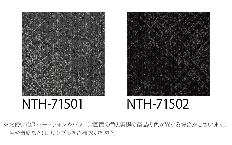 【サンプル専用ページ】 サンゲツ タイルカーペット NTH-7150 D-eco ダンガリー・スラントD NT-700Hシリーズ （カットサンプル）