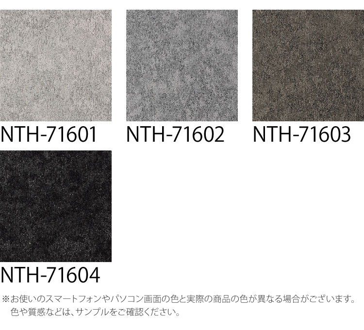 【サンプル専用ページ】 サンゲツ タイルカーペット NTH-7160 D-eco テクスチャードマテリアルF NT-700Hシリーズ （カットサンプル）