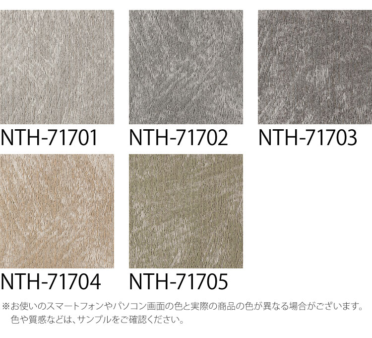 【サンプル専用ページ】 サンゲツ タイルカーペット NTH-7170 D-eco ショサD NT-700Hシリーズ （カットサンプル）