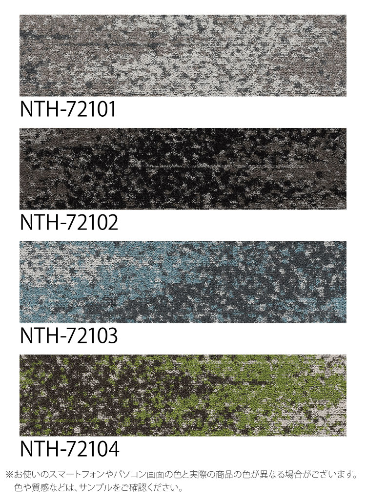 【サンプル専用ページ】 サンゲツ タイルカーペット NTH-7210 F-eco フィールドビュープランクF NT-700Hシリーズ （カットサンプル）