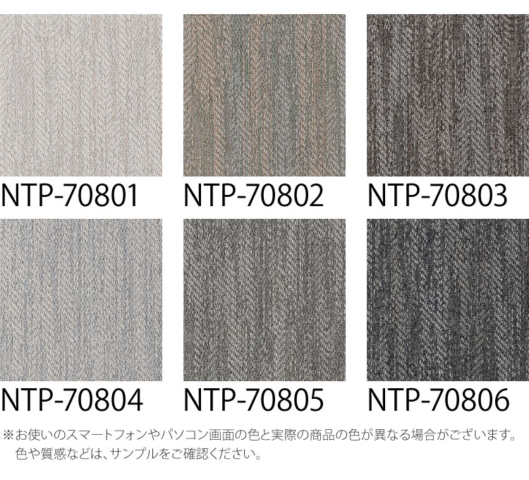【サンプル専用ページ】 サンゲツ タイルカーペット NTP-7080 D-eco シフォンプレーンD NT-700Pシリーズ （カットサンプル）