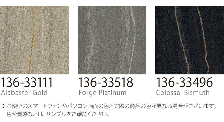 【サンプル専用ページ】 サンゲツ タイルカーペット ShawContract Noble Materials Form フォーム 5T136 136-33111 136-33518 136-33496 （カットサンプル）