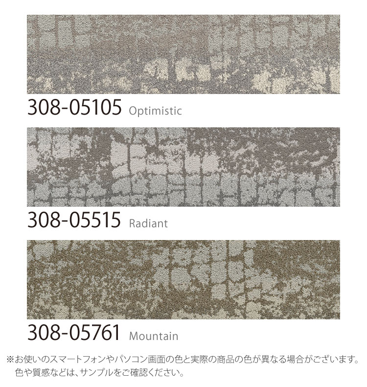 【サンプル専用ページ】 サンゲツ タイルカーペット ShawContract Living Systems Transform トランスフォーム 5T308 308-05105 308-05515 308-05761 （カットサンプル）