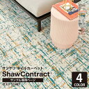 【サンプル専用ページ】 サンゲツ タイルカーペット ShawContract West Elm Zest ゼスト 5T487 487-87100 487-87675 487-87510 487-87327 (カットサンプル)