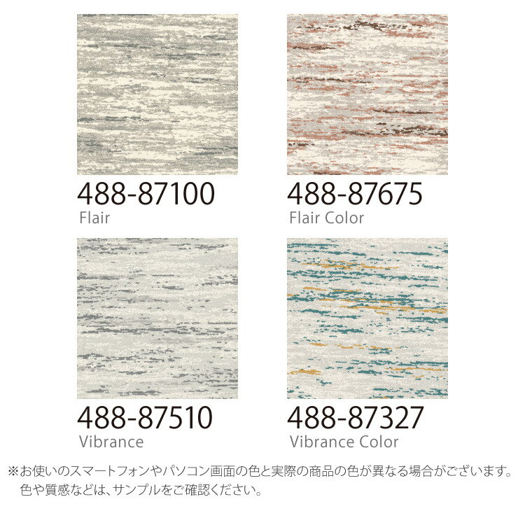 【サンプル専用ページ】 サンゲツ タイルカーペット ShawContract West Elm Zeal ジール 5T488 488-87100 488-87675 488-87510 488-87327 （カットサンプル）