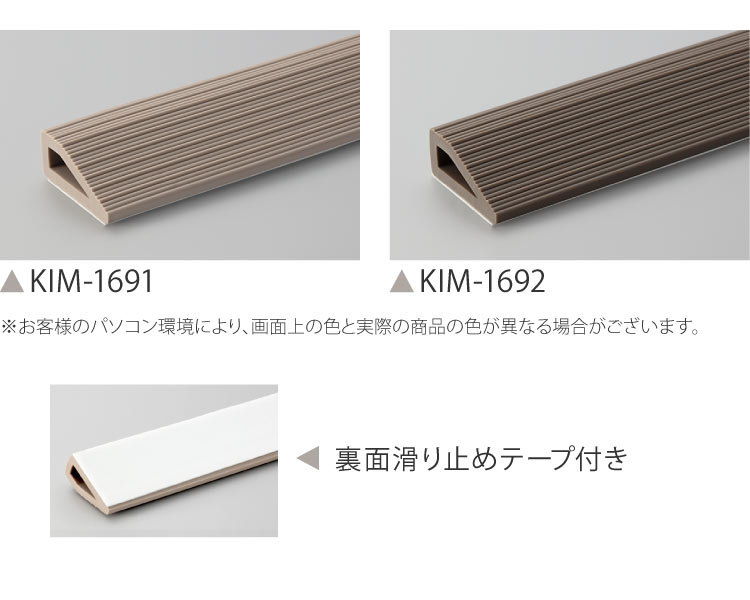 【カットサンプル】サンゲツ 副資材 見切り材 住宅用 タイルカーペット STYLE KIT+用 全2色