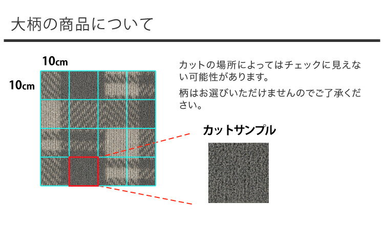 【サンプル専用ページ】 サンゲツ タイルカーペット STYLEKIT+ CHECK スタイルキットプラス （カットサンプル）