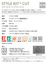 【送料無料】 サンゲツ タイルカーペット STYLEKIT+ CUT スタイルキットプラス 40x40cm 40cm角 全12色 ［ご注文は 10枚から］ 無地 カットパイル 3