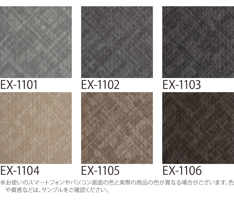 【サンプル専用ページ】 スミノエ タイルカーペット ECOS NEO EX シリーズ NEO ECOS EX-1100 PRISM EX-1101 EX-1102 EX-1103 EX-1104 EX-1105 EX-1106 （カットサンプル）