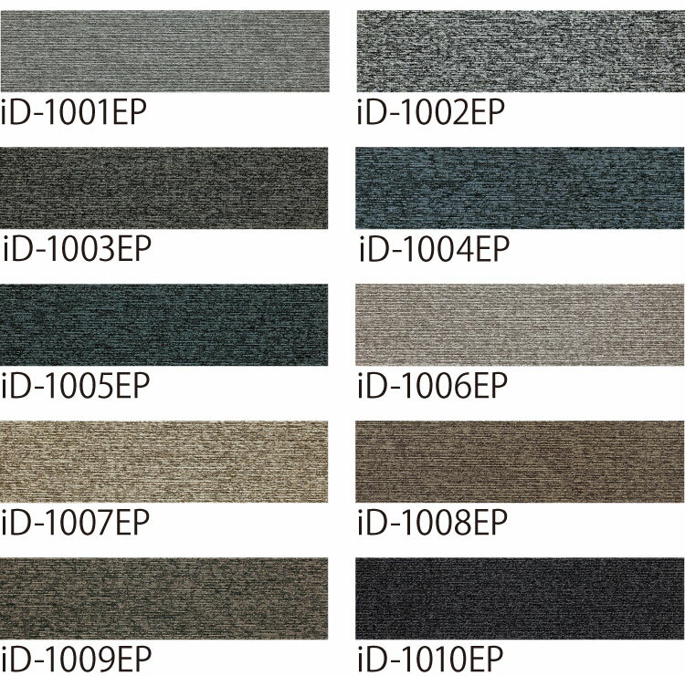 【サンプル専用ページ】 スミノエ タイルカーペット ECOS iD シリーズ ECOS iD-1000EP PIGMENTS iD-1001EP iD-1003EP iD-1005EP iD-1009EP iD-1011EP iD-1013EP iD-1015EP iD-1019EP（カットサンプル）