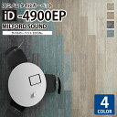 スミノエ タイルカーペット ECOS iD シリーズ iD-4900EP MILFORD SOUND iD-4901EP iD-4902EP iD-4903EP iD-4904EP 25×100cm パネルカーペット 無地