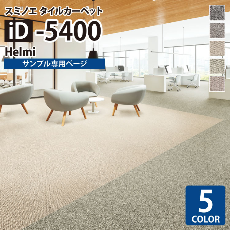 ٥졦ɻ楳쥯㤨֡ڥץѥڡ ߥΥ 륫ڥå ECOS iD ꡼ ECOS iD-5400 Helmi iD-5401 iD-5402 iD-5403 iD-5404 iD-5405 ʥåȥץˡפβǤʤ110ߤˤʤޤ