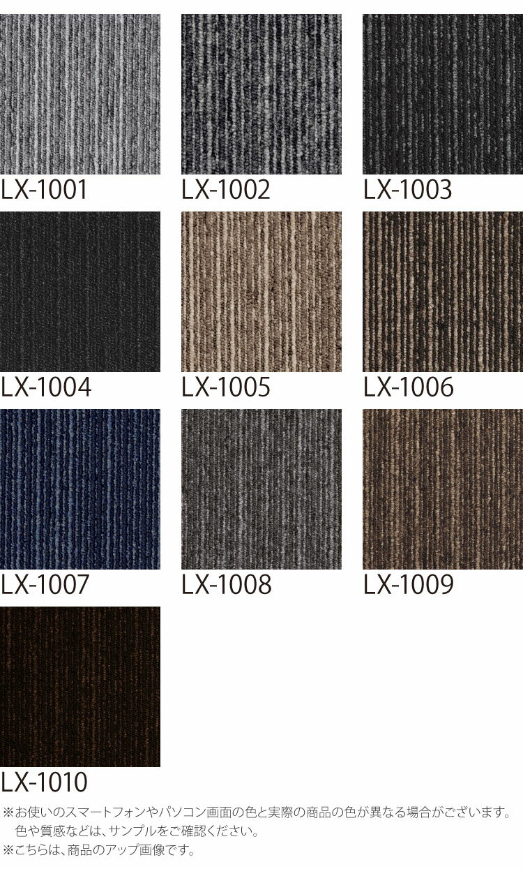 【サンプル専用ページ】 スミノエ タイルカーペット ECOS LX シリーズ ECOS LX-1000 LX-1001 LX-1002 LX-1003 LX-1004 LX-1005 LX-1006 LX-1007 LX-1008 LX-1009 LX-1010 （カットサンプル）