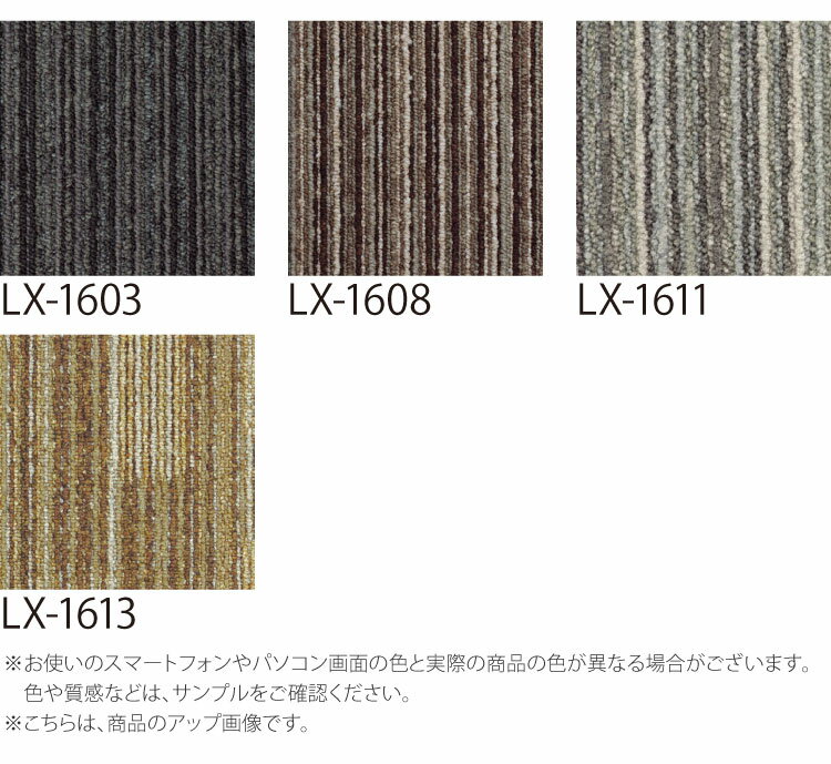 【サンプル専用ページ】 スミノエ タイルカーペット ECOS LX シリーズ ECOS LX1600 LX-1603 LX-1608 LX-1611 LX-1613 （カットサンプル）