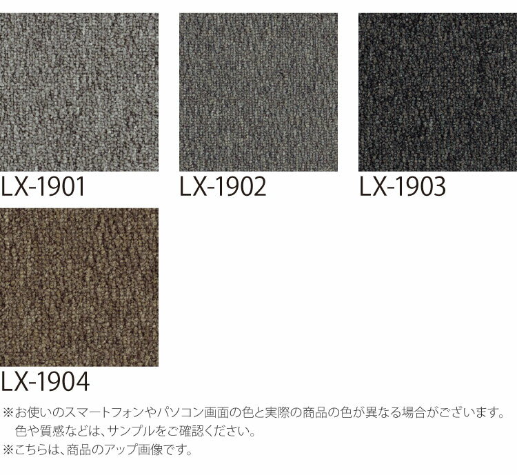 【サンプル専用ページ】 スミノエ タイルカーペット ECOS LX シリーズ ECOS LX1900 LX-1901 LX-1902 LX-1903 LX-1904 （カットサンプル）
