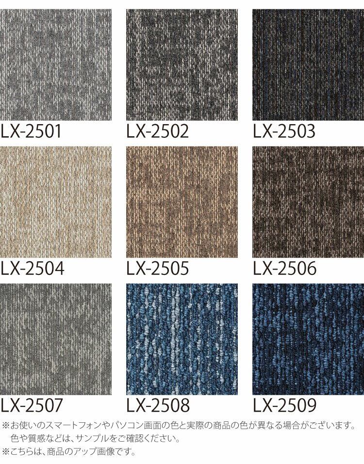 【サンプル専用ページ】 スミノエ タイルカーペット ECOS LX シリーズ ECOS LX2500 LX-2501 LX-2502 LX-2503 LX-2504 LX-2505 LX-2506 LX-2507 LX-2508 LX-2509 （カットサンプル）