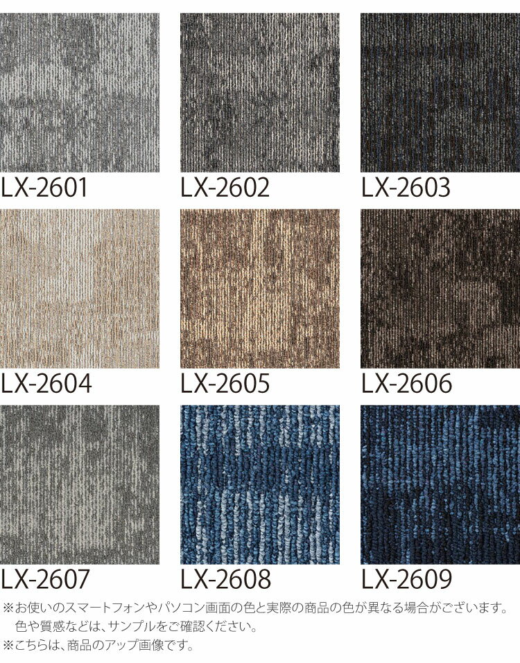 【サンプル専用ページ】 スミノエ タイルカーペット ECOS LX シリーズ ECOS LX2600 LX-2601 LX-2602 LX-2603 LX-2604 LX-2605 LX-2606 LX-2607 LX-2608 LX-2609 （カットサンプル）