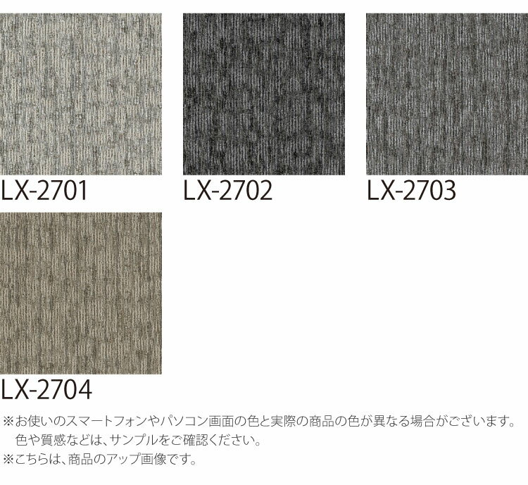 【サンプル専用ページ】 スミノエ タイルカーペット ECOS LX シリーズ ECOS LX2700 LX-2701 LX-2702 LX-2703 LX-2704 （カットサンプル）