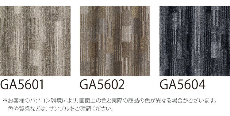 【送料無料】 東リ タイルカーペット 洗える 防炎 制電 床暖 GA560 GA-560 幾何学 全3色 50×50 50cm角 タイル パネルカーペット ボックス モザイク 床材 簡単 カッターで切れる DIY