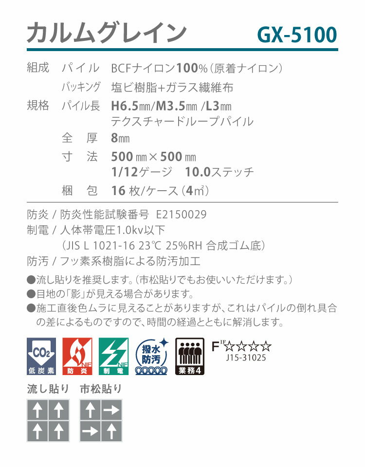 【送料無料】 東リ タイルカーペット 洗える GX5100 カルムグレイン/CALMGRAIN 無地 全6色 50×50 50cm角 タイル パネルカーペット ミックス糸 ボリューム感