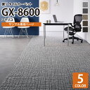 【サンプル専用ページ】 東リ タイルカーペット 洗える GX8600 エトリコ 格子柄 全5色 (のりなし カットサンプル)
