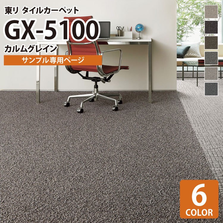 ڥץѥڡ  륫ڥå GX-5100 ॰쥤/CALMGRAIN GX5101 GX5102 GX5103...