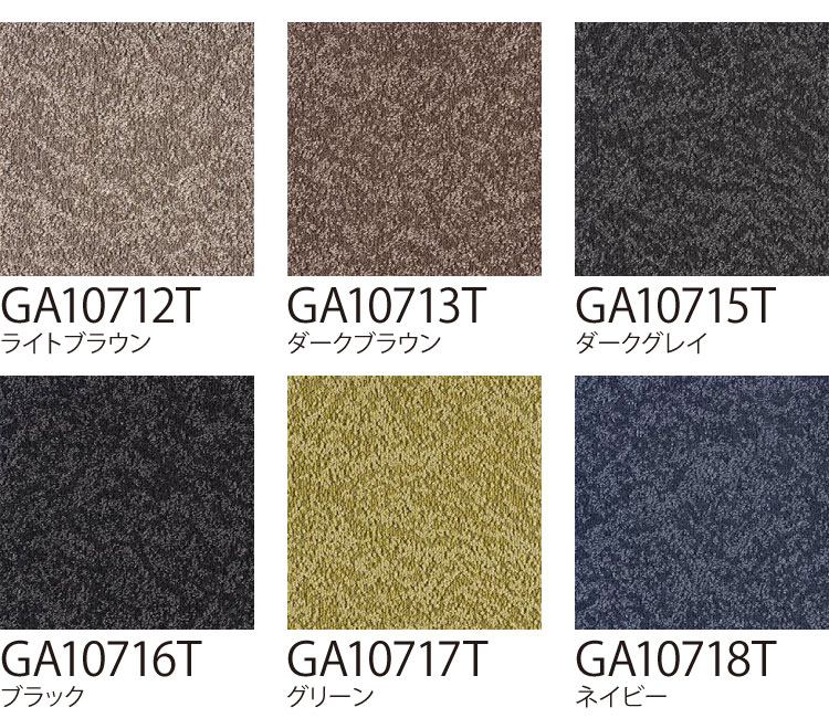 【サンプル専用ページ】 東リ タイルカーペット 防炎 制電 防汚 撥水 GA100T GA-100T シャインマーブル 雲柄 （のりなし カットサンプル）