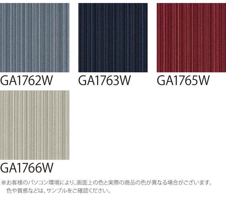 【サンプル専用ページ】 東リ タイルカーペット 防炎 制電 防汚 撥水 GA100W GA-100W シルキーラインll ライン柄 （のりなし カットサンプル）