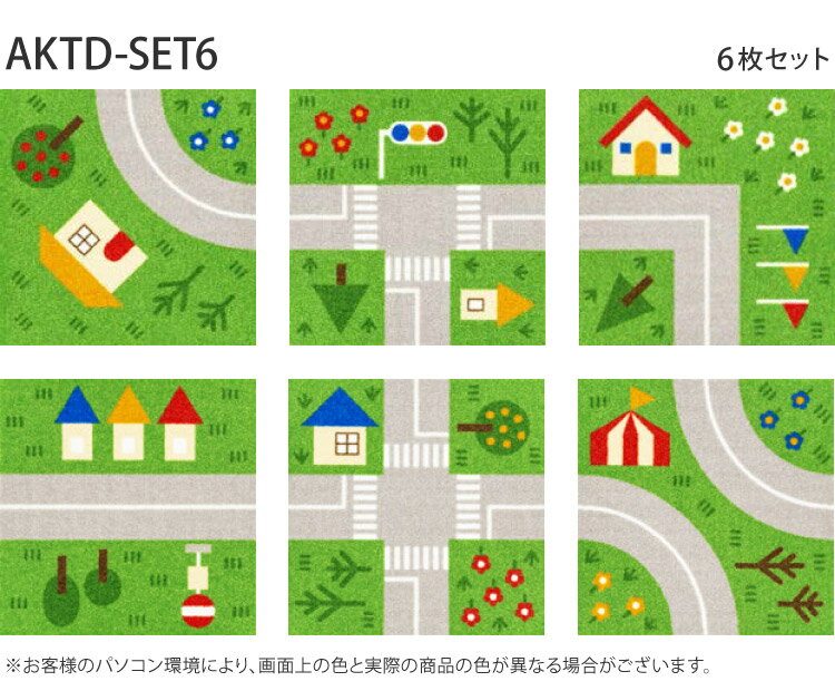 東リ『キッズロードパネルカーペットAKTD-SET6』