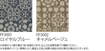 【サンプル】東リ タイルカーぺット 防音 ぺット 犬 猫 対応 消臭 床暖 洗える 床材 吸着式 賃貸 OK フローリングの 上に 置くだけ パネルカーぺット ファブリックフロア スクエア 3000 FF-3000