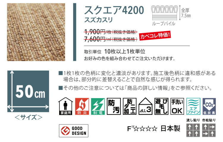 【送料無料】 東リ タイルカーペット 洗える 置くだけ ズレない ペット対応 防音 消臭 防ダニ 防炎 防汚 床暖 FF4200 FF-4200 ファブリックフロア スズカスリ ライン 全4色 50×50 50cm角 スクエア4200 タイル パネルカーペット