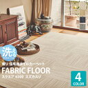 【マラソンポイント2倍】【レビュー特典】 東リ タイルカーペット ファブリックフロア スクエア FF4200 スズカスリ FF4201 FF4202 FF4203 FF4204 50×50cm ストライプ ライン