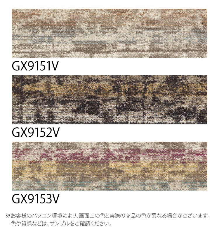 【サンプル専用ページ】 東リ タイルカーペット 洗える 防炎 制電 防汚 床暖 GX9150V GX-9150V ヴェニーチェ/VENICHE 木目柄 全3色 （のりなし カットサンプル）