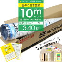 【 壁紙 のり付き 】「 のり付き壁紙 10mパック 」ミミあり 一般タイプ 生のり付き壁紙 選べる340柄 のり付き壁紙 10m+壁紙張り方マニュアル付き 選...