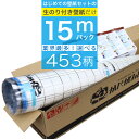 【 壁紙 のり付き 】【 送料無料 】「 のり付き壁紙 15...