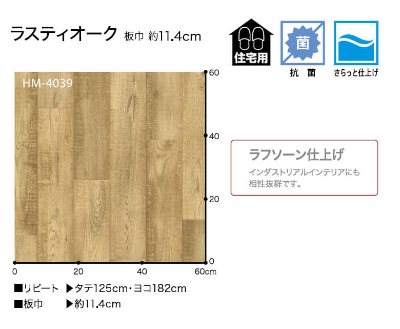 クッションフロア サンゲツ クッションフロアー 木目 ウッド 抗菌 さらっと仕上げ フローリング インダストリアル 男前 ラフソーン仕上げ 鋸引き仕上げ 【 ラスティオーク 】 HM-4038〜HM-4039