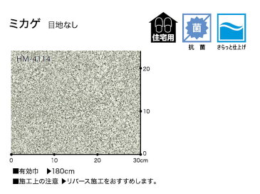 クッションフロア サンゲツ クッションフロアー 石目 ストーン 抗菌 さらっと仕上げ 和風 目地なし 【 ミカゲ 】 HM-4114〜HM-4115