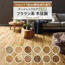 【今だけ★最大10%オフクーポン】 クッションフロア 土足対応 テラコッタ CM-11267 サンゲツ H-FLOOR STONE