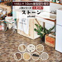 土足対応 クッションフロア 床材 1m以上10cm単位 土足OK 石目調 ストーン 割石 テラゾー スレート ビンテージブロック ブラウン 茶色 人気クッションフロアシリーズ 簡単 クッションシート おしゃれ リフォーム DIY