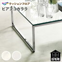 【誰でも全品100円OFFクーポン】 クッションフロア 東リ クッションフロアー 石目 ストーン 【 ビアンコカララ 】 抗菌 防カビ さらっと感 大理石調 ホワイト 白 目地なし CF9451 CF9452 1